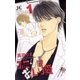 ふたりはおしり愛 1（ジュディーコミックス） [電子書籍]