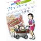 プチッコホーム 2（小学館） [電子書籍]