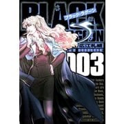 ブラック・ラグーン 3（サンデーGXコミックス） [電子書籍]