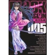 ブラック・ラグーン 5（サンデーGXコミックス） [電子書籍]