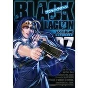 ブラック・ラグーン 7（サンデーGXコミックス） [電子書籍]