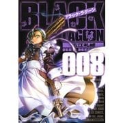 ブラック・ラグーン 8（サンデーGXコミックス） [電子書籍]