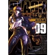 ブラック・ラグーン 9（サンデーGXコミックス） [電子書籍]
