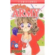 ぷりんせすARMY 4（小学館） [電子書籍]