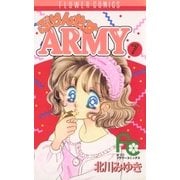 ぷりんせすARMY 7（小学館） [電子書籍]
