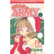 ぷりんせすARMY 11（小学館） [電子書籍]