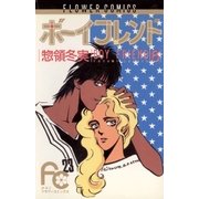 ボーイフレンド 6（小学館） [電子書籍]