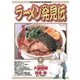 ラーメン発見伝 5（ビッグコミックス） [電子書籍]