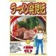 ラーメン発見伝 9（ビッグコミックス） [電子書籍]