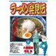 ラーメン発見伝 10（ビッグコミックス） [電子書籍]