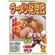 ラーメン発見伝 17（ビッグコミックス） [電子書籍]