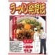 ラーメン発見伝 21（ビッグコミックス） [電子書籍]