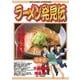 ラーメン発見伝 23（ビッグコミックス） [電子書籍]