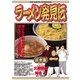 ラーメン発見伝 25（ビッグコミックス） [電子書籍]