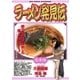 ラーメン発見伝 26（ビッグコミックス） [電子書籍]