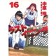 ラストイニング 16（小学館） [電子書籍]