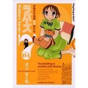 ラバーズ7 4（サンデーGXコミックス） [電子書籍]