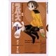 ラバーズ7 6（サンデーGXコミックス） [電子書籍]