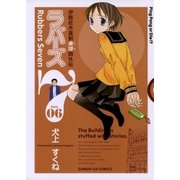 ラバーズ7 6（サンデーGXコミックス） [電子書籍]