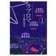 ラブロマ 1 新装版（ゲッサン少年サンデーコミックス） [電子書籍]