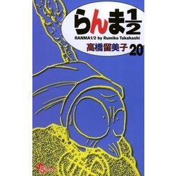 ヨドバシ Com らんま1 2 新装版 少年サンデーコミックス 電子書籍 通販 全品無料配達