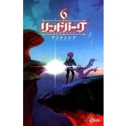 リンドバーグ 6（ゲッサン少年サンデーコミックス） [電子書籍]