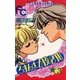 ろまんす五段活用 3（小学館） [電子書籍]