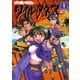 ワイルダネス 1（サンデーGXコミックス） [電子書籍]