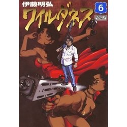 ヨドバシ Com ワイルダネス 6 サンデーgxコミックス 電子書籍 通販 全品無料配達