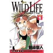 ワイルドライフ VOLUME1（少年サンデーコミックス） [電子書籍]