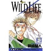 ワイルドライフ VOLUME2（少年サンデーコミックス） [電子書籍]