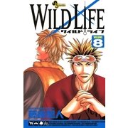 ワイルドライフ VOLUME8（少年サンデーコミックス） [電子書籍]