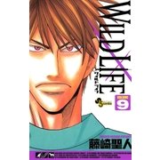 ワイルドライフ VOLUME9（少年サンデーコミックス） [電子書籍]