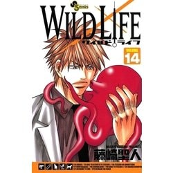 ヨドバシ Com ワイルドライフ Volume14 少年サンデーコミックス 電子書籍 通販 全品無料配達