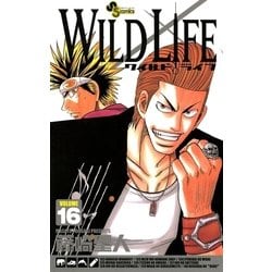 ヨドバシ Com ワイルドライフ Volume16 少年サンデーコミックス 電子書籍 通販 全品無料配達