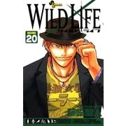 ワイルドライフ VOLUME20（少年サンデーコミックス） [電子書籍]