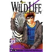 ワイルドライフ VOLUME23（少年サンデーコミックス） [電子書籍]