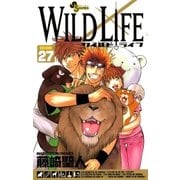 ワイルドライフ VOLUME27（少年サンデーコミックス） [電子書籍]
