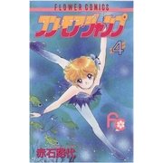 ワン・モア・ジャンプ 4（小学館） [電子書籍]