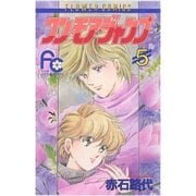ワン・モア・ジャンプ 5（小学館） [電子書籍]