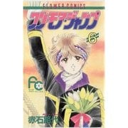 ワン・モア・ジャンプ 6（小学館） [電子書籍]