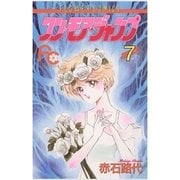 ワン・モア・ジャンプ 7（小学館） [電子書籍]