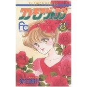 ワン・モア・ジャンプ 8（小学館） [電子書籍]
