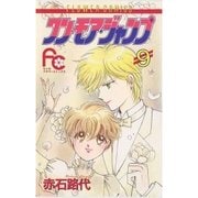 ワン・モア・ジャンプ 9（小学館） [電子書籍]