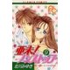亜未！ノンストップ 9（小学館） [電子書籍]