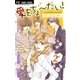 愛をちょーだい！ 2（フラワーコミックス） [電子書籍]