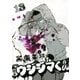 闇金ウシジマくん 13（ビッグコミックス） [電子書籍]