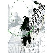 闇金ウシジマくん 23（ビッグコミックス） [電子書籍]