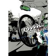 闇金ウシジマくん 24（ビッグコミックス） [電子書籍]