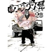 闇金ウシジマくん 26（ビッグコミックス） [電子書籍]
